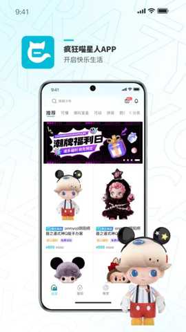疯狂喵星人
