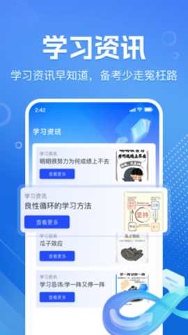 作业答案速对下载