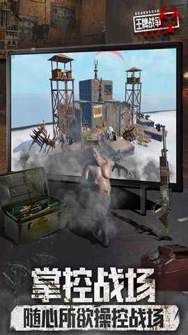 王牌战争腾讯版下载