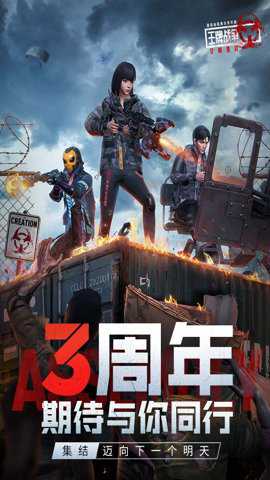 王牌战争腾讯版下载