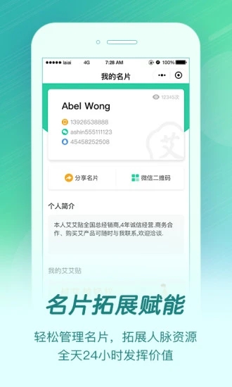 来艾app官方版