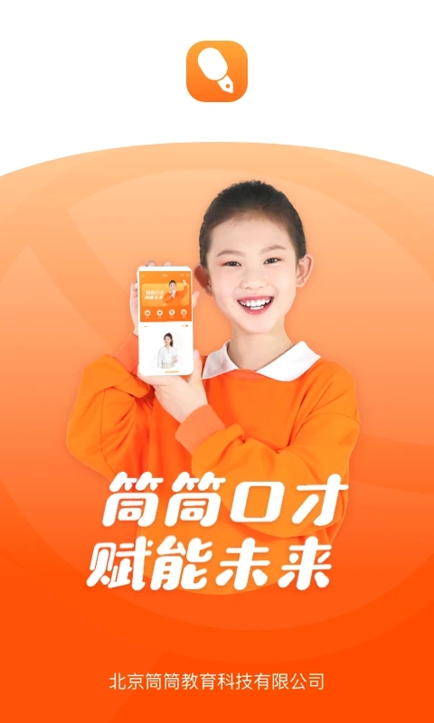 筒筒app