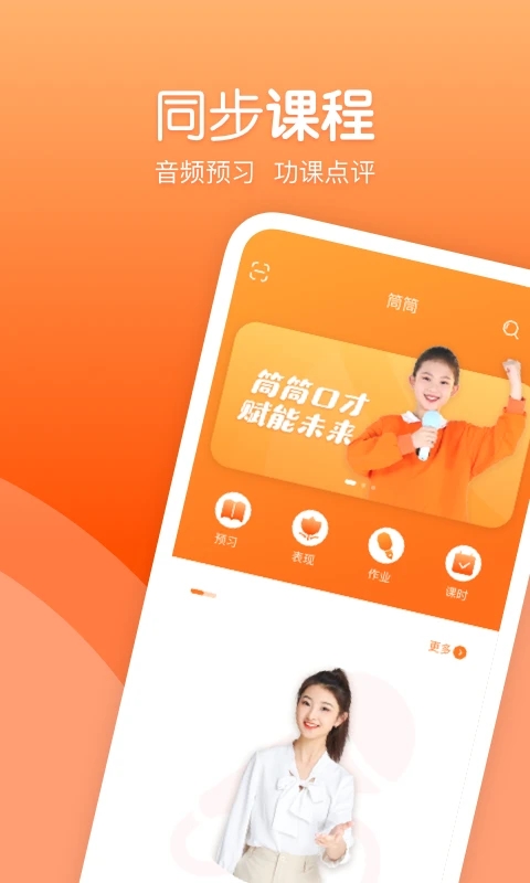 筒筒app