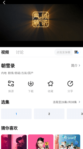 松子追剧