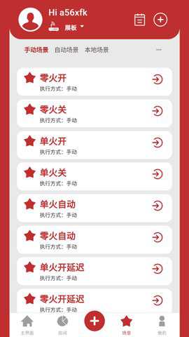 小立易点智能