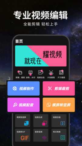 视频剪辑合成器