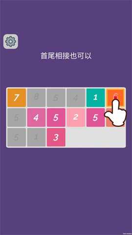 合二为十