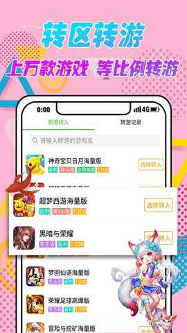 3733手游盒子