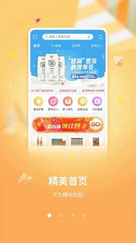 好享购物网上商城