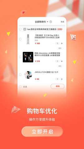 好享购物网上商城