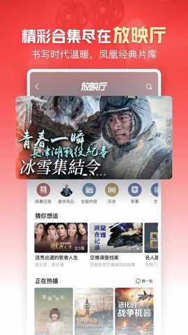 凤凰新闻直播台