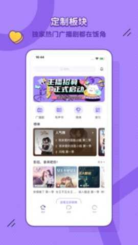饭角下载