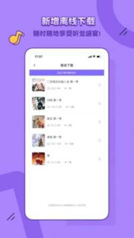 饭角下载