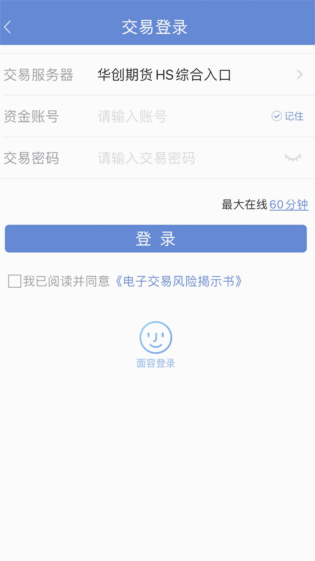 华创伴你行手机版app
