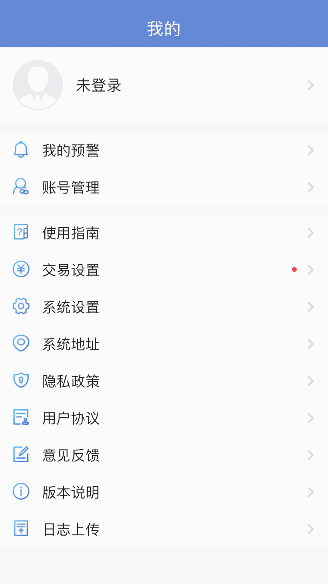 华创伴你行手机版app