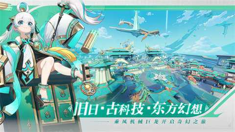 九畿岐风之旅测试服