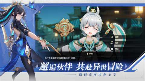 九畿岐风之旅测试服