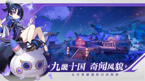 九畿岐风之旅测试服
