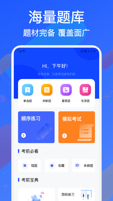 教考宝典app