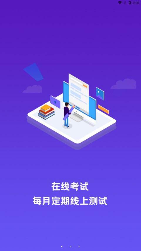畅行云道app最新版