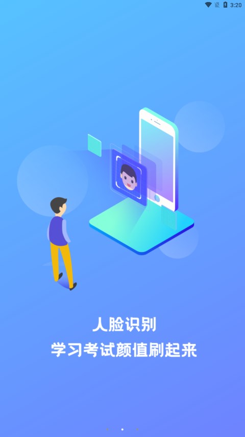 畅行云道app最新版