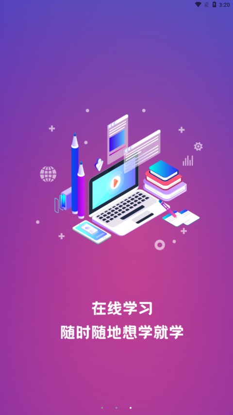 畅行云道app最新版