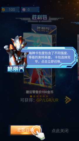 奥特曼抽卡游戏王下载