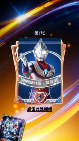 奥特曼抽卡游戏王下载