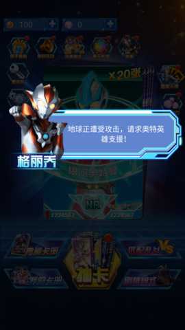 奥特曼抽卡游戏王下载