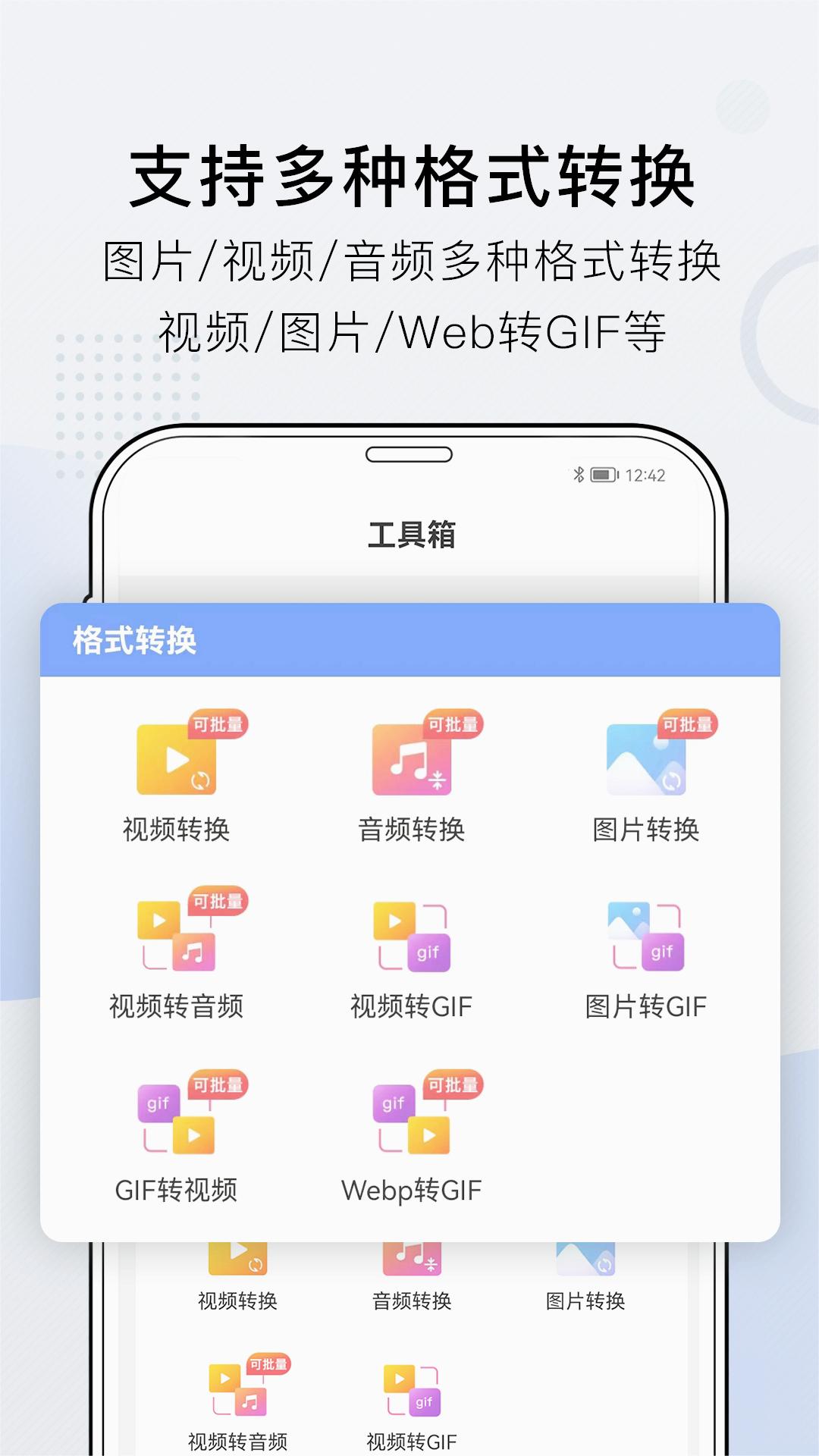 小熊文件工具箱app