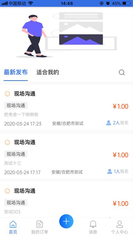 飞服平台IT技术服务平台