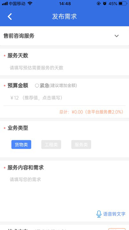 飞服平台IT技术服务平台