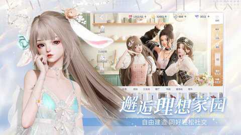 以闪亮之名体验服