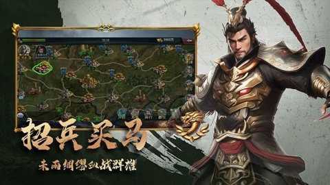 三国跑跑九游版