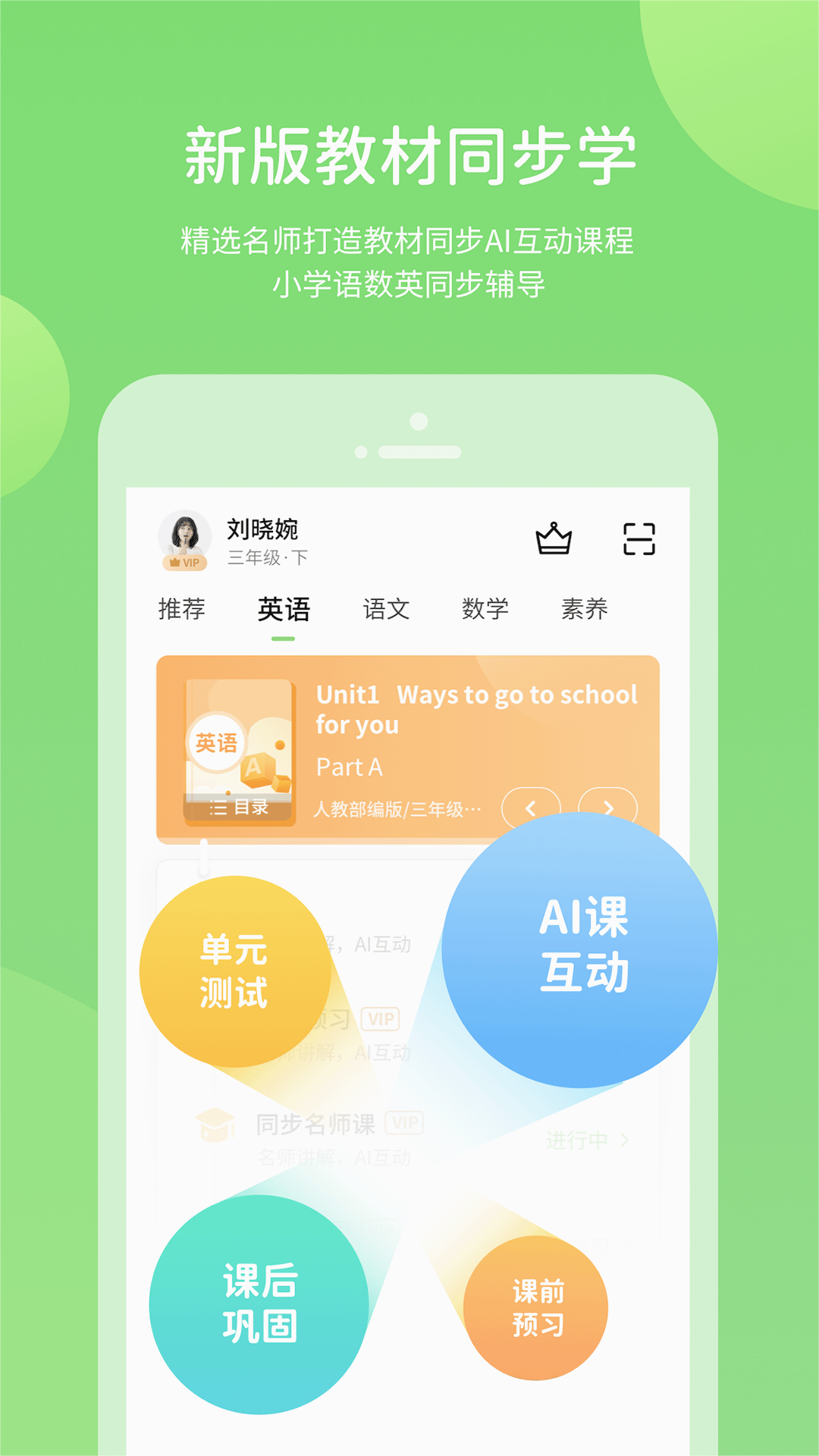学生学习辅导app
