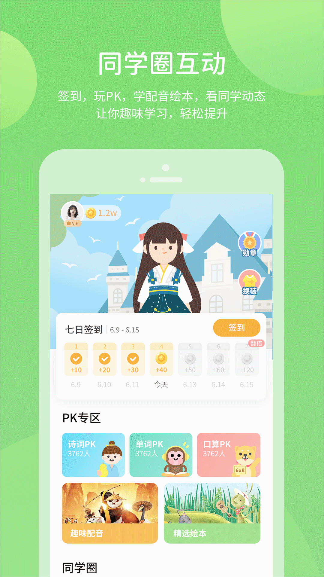 学生学习辅导app