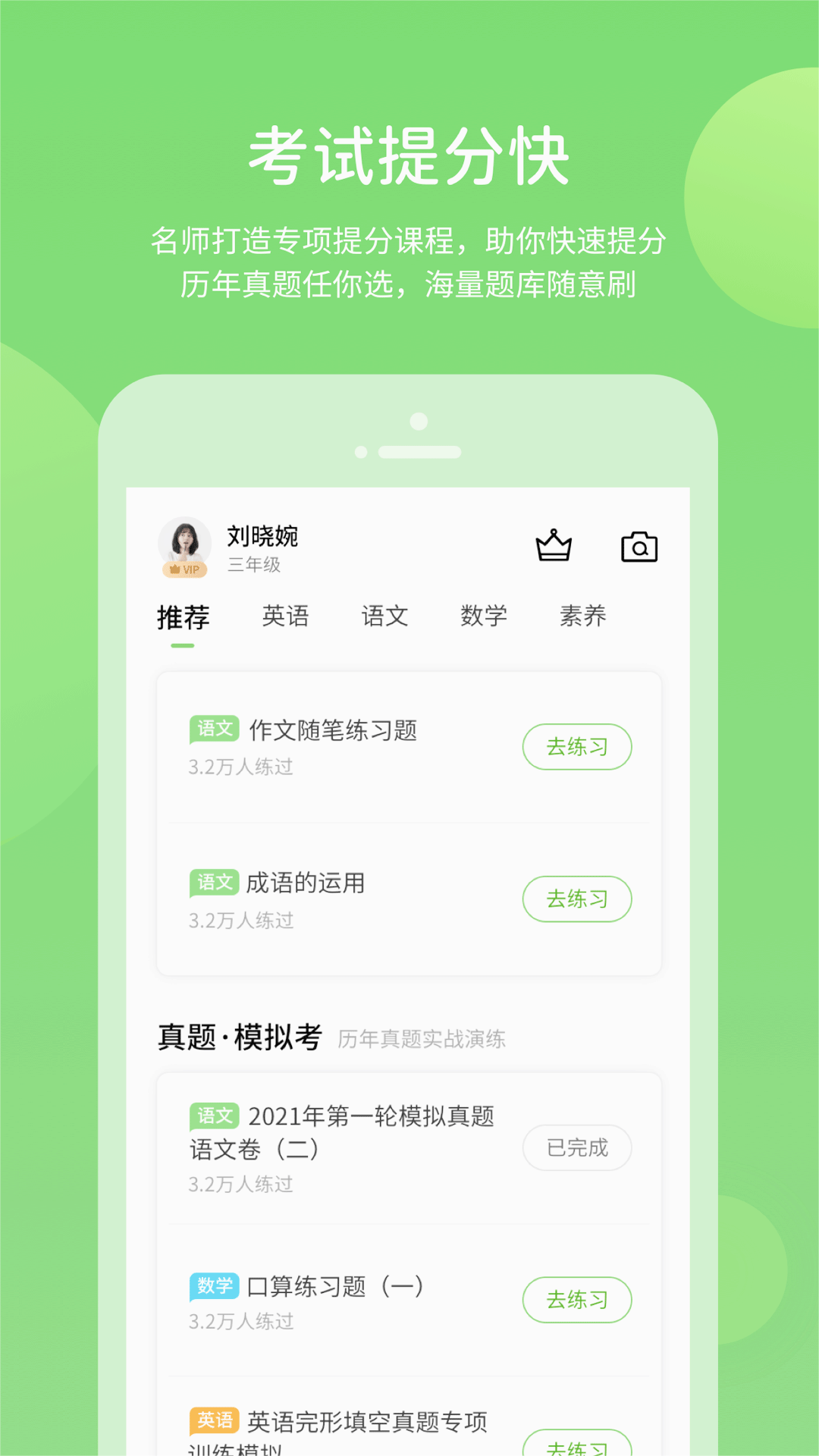 学生学习辅导app