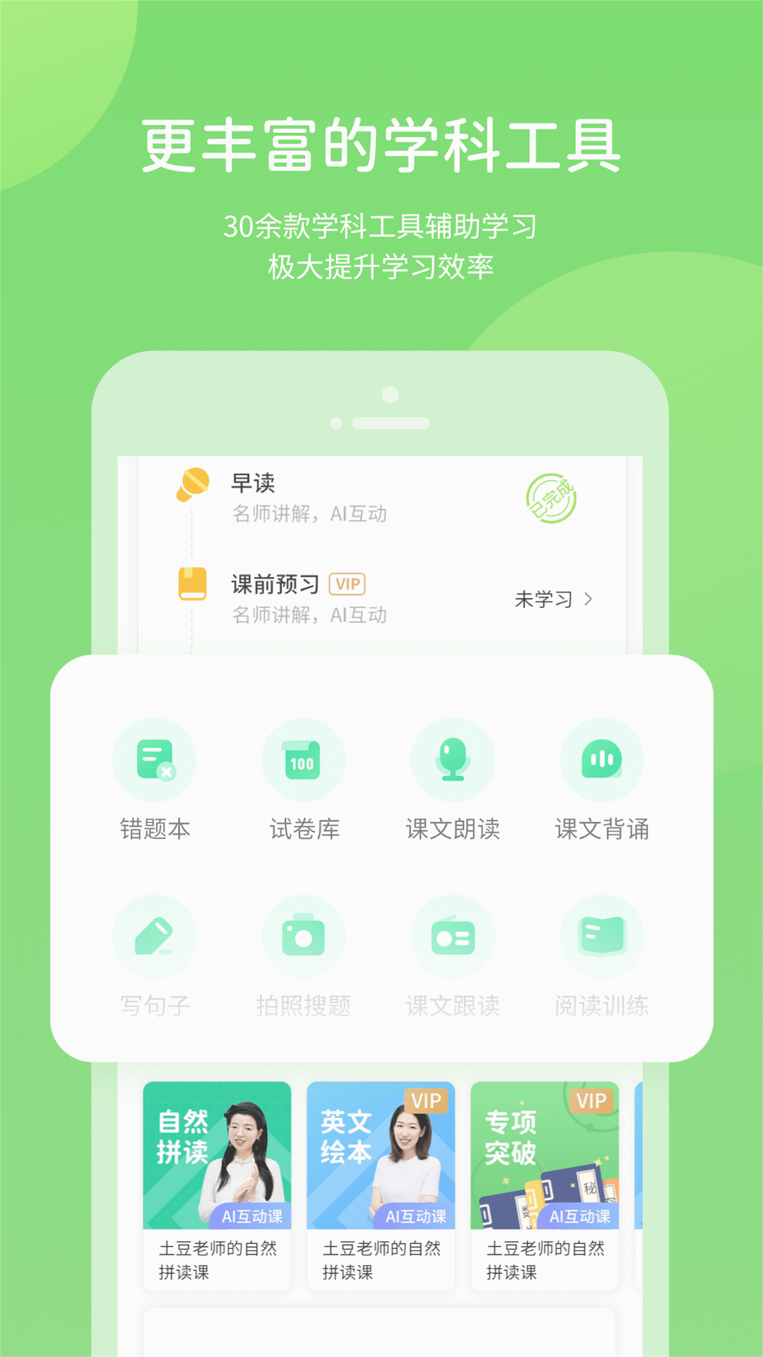 学生学习辅导app